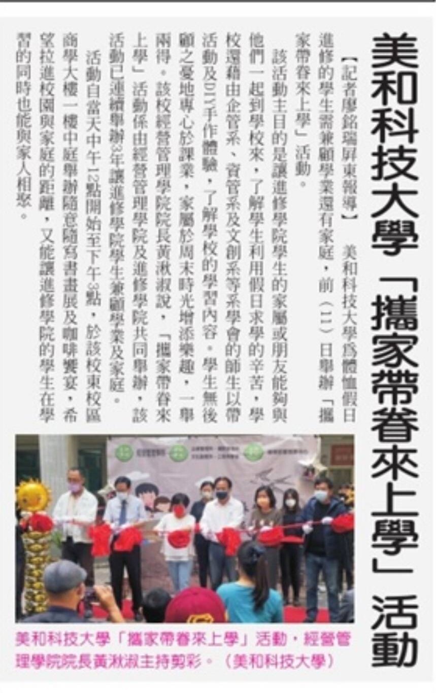 20211211台灣新新聞報報導